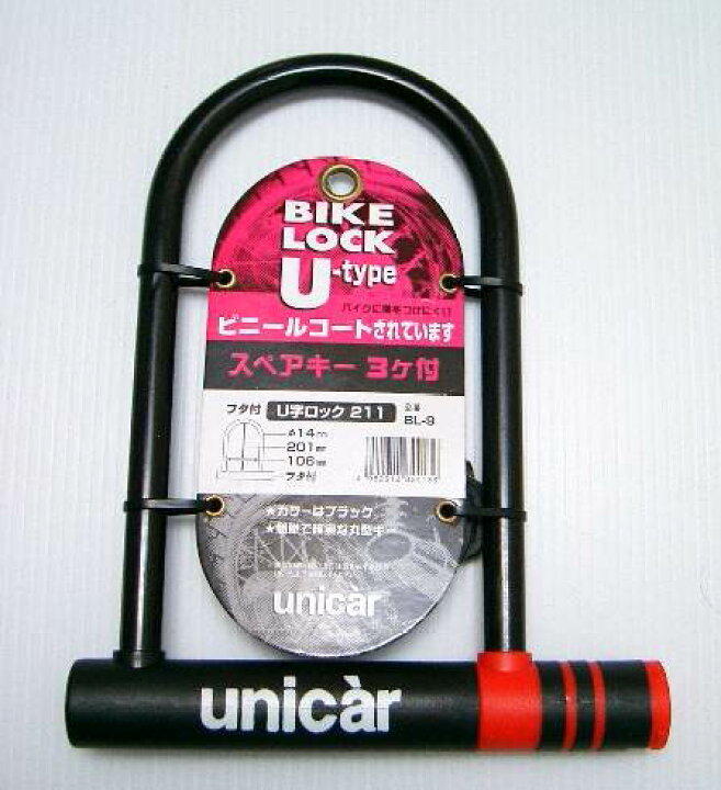 楽天市場 U字バイクロック 鍵穴キャップ スペアキー3つ付き セキュリティロック 鍵 カギ エスエスオート楽天市場店