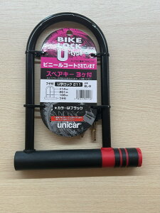 U字バイクロック 鍵穴キャップ・スペアキー3つ付き!/セキュリティロック 鍵 カギ