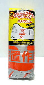 x񑕒u쓮 Svg oCNJo[ TCY:M 50cc`80ccXN[^[A~joCNp /ZLeB x Warning