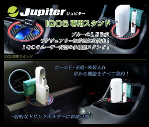 Jupiter IQOSpX^h / ACRX hNz_[ IQOSz_[FA1402/A1403/IQOS|Pbg`[W[FA1502/A1530