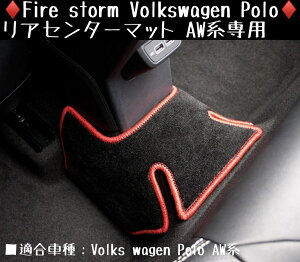 Fire storm Volkswagen Polo AZ^[}bg AWnp yubNxbhzFCM-001 t@C[Xg[ tHNX[Q |
