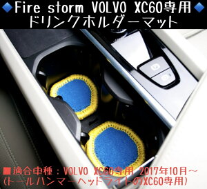 Fire storm VOLVO XC60p hNz_[}bg 2Zbgyu[×CG[Xeb`zFDM-001 {{