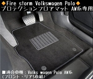 Fire storm Volkswagen Polo veNVtA}bg AWnp yubNxubNz tgA5g FFM-002 t@C[Xg[