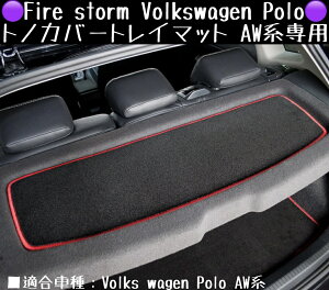 Fire storm Volkswagen Polo gmJo[gC}bg AWnp yubNxbhzFTM-001 t@C[Xg[ tHNX[Q |