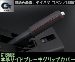 G'BASE {vTChu[LObvJo[yRy/L880Kz / _Cnc Ry L880K U[