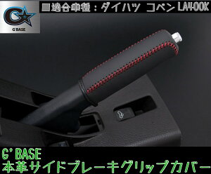 G'BASE {vTChu[LObvJo[yRy/LA400Kz / _Cnc Ry LA400K U[