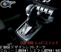 楽天市場】jb64 シフトブーツの通販