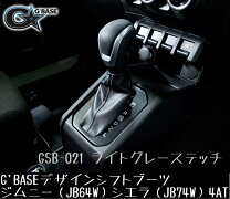 楽天市場】jb64 シフトブーツの通販