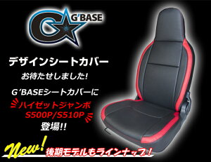G'BASE fUCV[gJo[ nC[bgW{S500P/S510P yOfp 2014/09`2021/12z_Cnc GSC-012