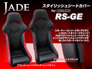 JADE X^CbVV[gJo[ RECAROyRS-GEfpzubN×bhXeb`×bhC JSC-008