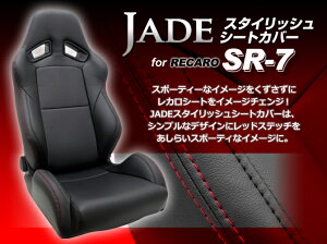 JADE X^CbVV[gJo[ RECAROySR-7fpzubN×bhXeb` JSC-003
