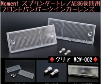 楽天市場】ae86 サイドマーカーの通販