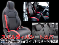 楽天市場】スイフトスポーツ zc33s 純正シートの通販