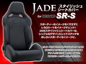JADE X^CbVV[gJo[ RECAROySR-SfpzubN×bhXeb` JSC-009