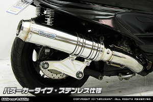 WirusWin マジェスティ250( 5GM・5SJ )用 アルティメットマフラー ステンレス/ウイルズウィン