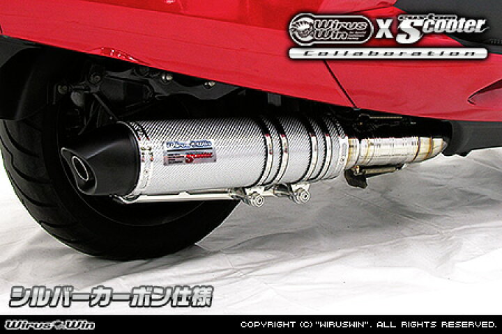 楽天市場】WirusWin マグザム SG17J用 ビートイット マフラー 