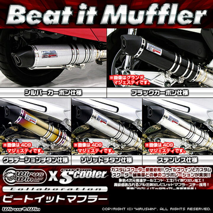 楽天市場】WirusWin マグザム SG17J用 ビートイット マフラー 