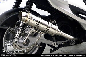WirusWin シグナスX SR 4型 (2BJ-SED8J・EBJ-SEA5J)用 ロイヤルマフラー スポーツタイプ /ウイルズウィン