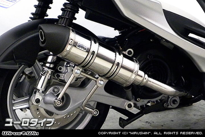楽天市場】WirusWin シグナスX SR 4型 (2BJ-SED8J・EBJ-SEA5J)用 