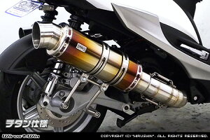 WirusWin シグナスX SR 4型 (2BJ-SED8J・EBJ-SEA5J)用 プレミアムマフラー チタン仕様/ウイルズウィン