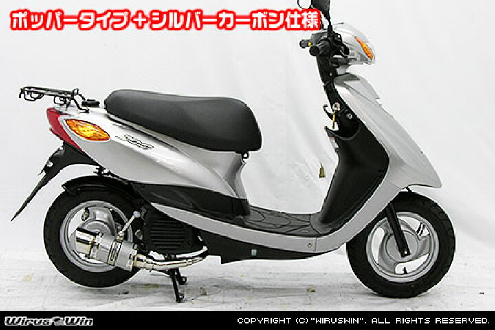 楽天市場】WirusWin 4スト ジョグ(SA36J)・4スト ジョグZR(SA39J)用 