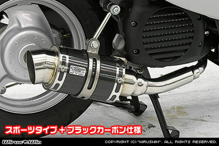 楽天市場】WirusWin 4スト ジョグ(SA36J)・4スト ジョグZR(SA39J)用 