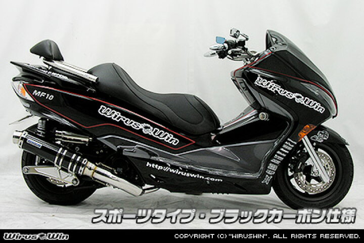 楽天市場】WirusWin フォルツァ(MF10)用 アルティメット マフラー 