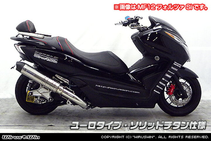 楽天市場】WirusWin フォルツァ（MF08） 前期・後期 アルティメット 