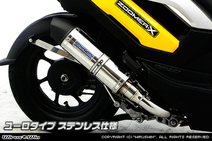 楽天市場】WirusWin ズーマーX ショットマフラー ユーロタイプ 