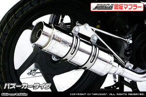 WirusWin ディオ110(JF31) ロイヤルマフラー バズーカータイプ(JMCA認証)/Dio ウイルズウィン