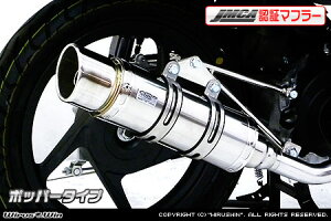 WirusWin ディオ110(JF31) ロイヤルマフラー ポッパータイプ(JMCA認証)/Dio ウイルズウィン