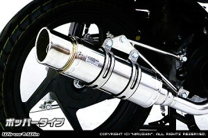 WirusWin ディオ110(JF31) ロイヤルマフラー ポッパータイプ/Dio ウイルズウィン