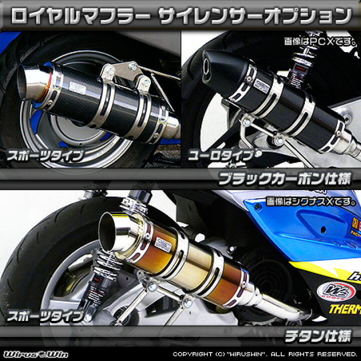 楽天市場】WirusWin アクシスZ(2BJ-SED7J) ロイヤルマフラー ポッパー 