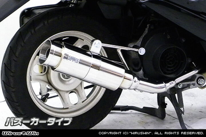 楽天市場】WirusWin Dio ディオ（AF62・AF68） ロイヤルマフラー 