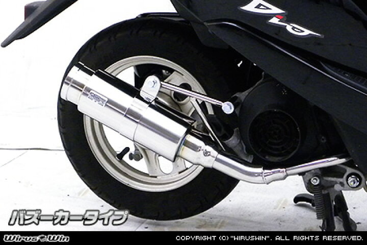 楽天市場】WirusWin Dio ディオ（AF62・AF68） ロイヤルマフラー 