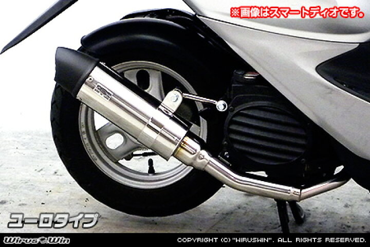 楽天市場】WirusWin Dio ディオ（AF62・AF68） ロイヤルマフラー  