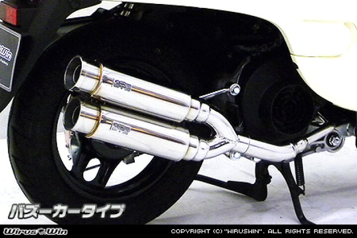 楽天市場】WirusWin ジョルノ（AF70） アトミックツインマフラー 