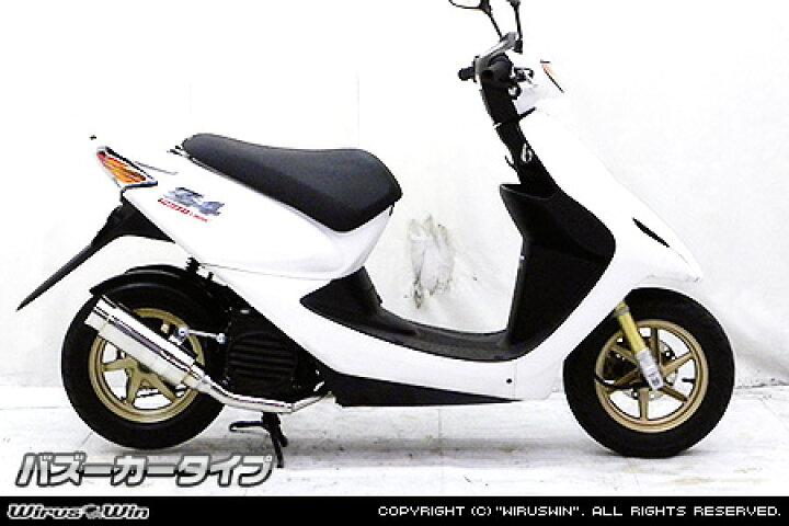 楽天市場 Wiruswin スマート ディオ スマート ディオz4 ロイヤルマフラー バズーカタイプ ウイルズウィン Dio エスエスオート楽天市場店