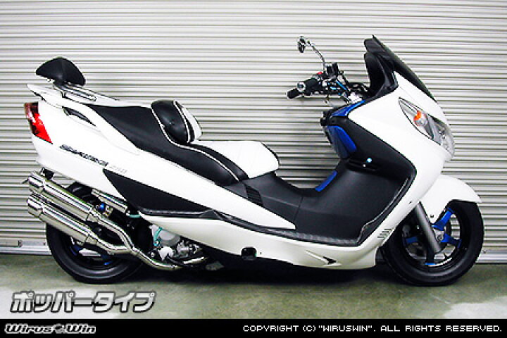 楽天市場】WirusWin スカイウェイブ250(CJ43) サイドバイサイド  