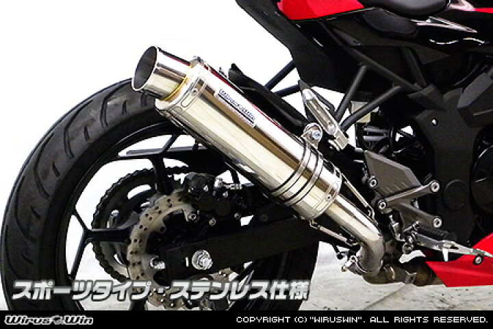 楽天市場】WirusWin ニンジャ Ninja250SL(JBK-BX250A) スリップオン  
