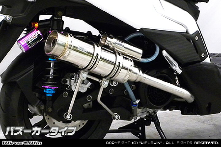 楽天市場】WirusWin キムコ RACING S125 ロイヤルマフラー バズーカー 