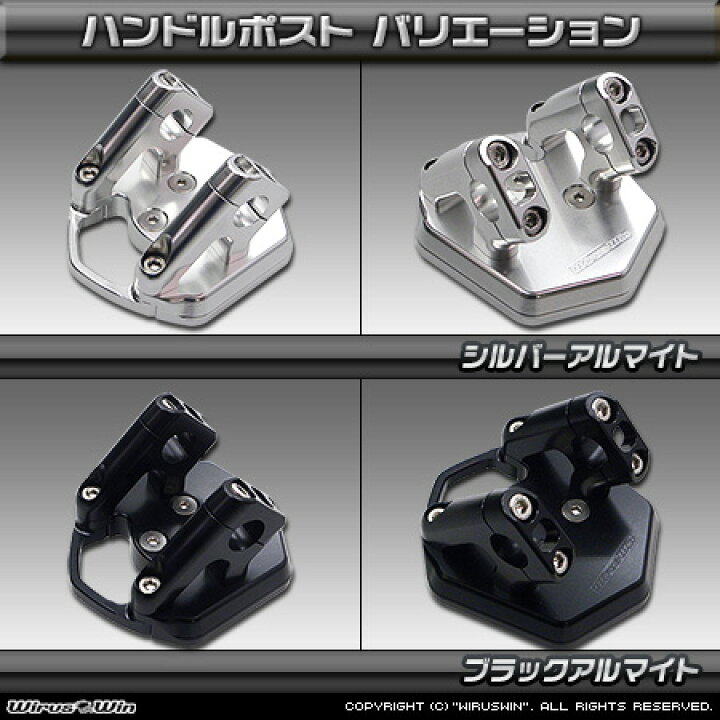 楽天市場】WirusWin NMAX155(2BK-SG50J) ハンドルポスト 