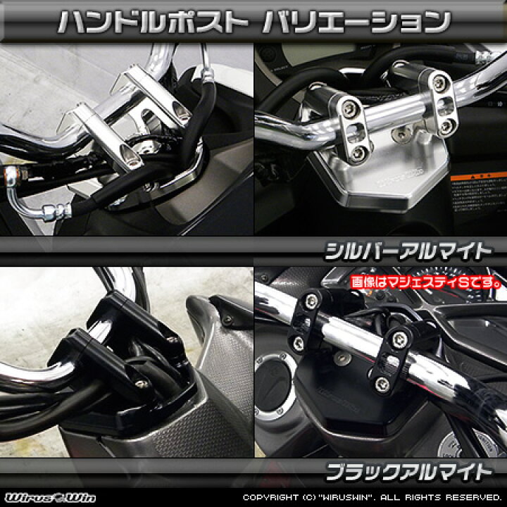 楽天市場】WirusWin NMAX155(2BK-SG50J) ハンドルポスト 