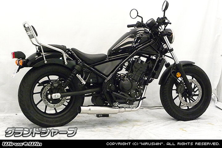楽天市場】WirusWin レブル250(2BK-MC49) グランドシャープマフラー 