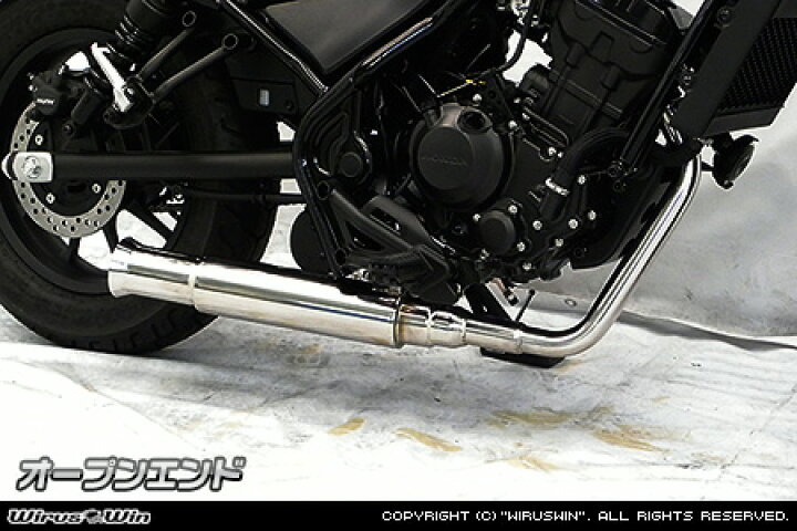 楽天市場】WirusWin レブル250(2BK-MC49) オープンエンドマフラー(フル 