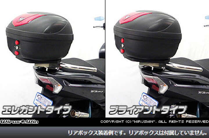 楽天市場】WirusWin トリシティ155(2BK-SG37J) リアボックス用ベース 