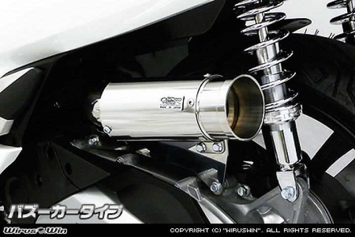 楽天市場】WirusWin PCX(2BJ-JF81) サイレンサー型 エアクリーナーkit 