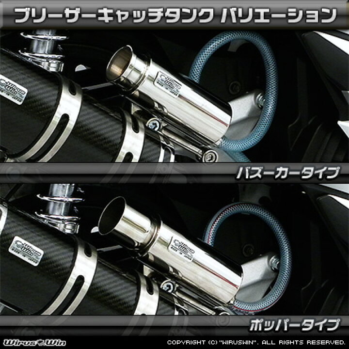 楽天市場】WirusWin PCX(2BJ-JF81) ブリーザーキャッチタンク /ウイルズウィン : エスエスオート楽天市場店 楽天市場】WirusWin PCX(2BJ-JF81) ブリーザーキャッチタンク /ウイルズウィン : エスエスオート楽天市場店