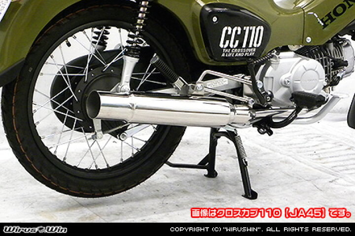 楽天市場】Wiruswin スーパーカブ110(2BJ-JA44) グランドシャープ 