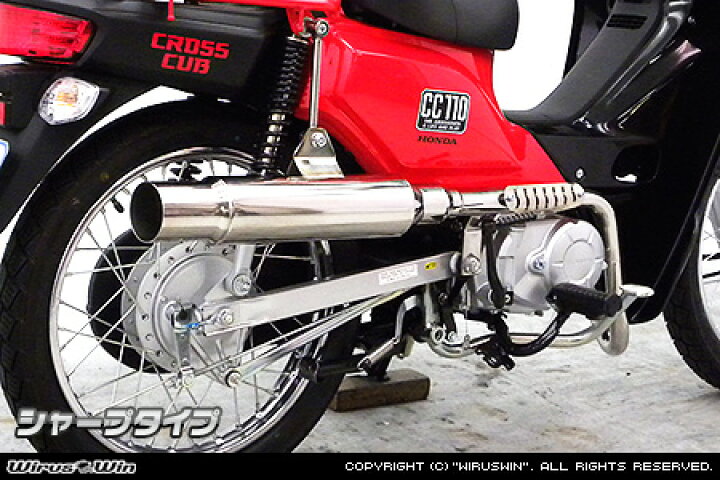 楽天市場 Wiruswin クロスカブ Ebj Ja10 プリズムマフラー シャープタイプ ウイルズウィン エスエスオート楽天市場店 楽天市場 Wiruswin クロスカブ Ebj Ja10 プリズムマフラー シャープタイプ ウイルズウィン エスエスオート楽天市場店